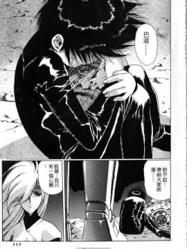 [うるし原智志]星際再生緣01_113