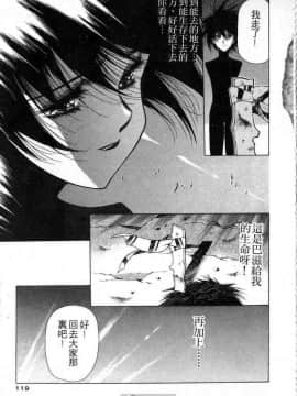 [うるし原智志]星際再生緣01_115