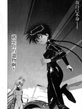 [うるし原智志]星際再生緣01_116