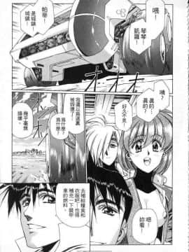 [うるし原智志]星際再生緣01_117