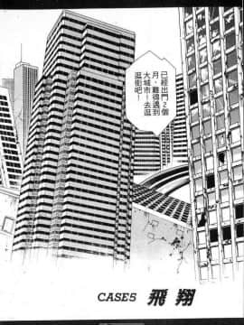 [うるし原智志]星際再生緣01_118