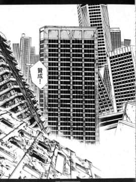 [うるし原智志]星際再生緣01_119