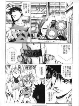 [うるし原智志]星際再生緣01_120