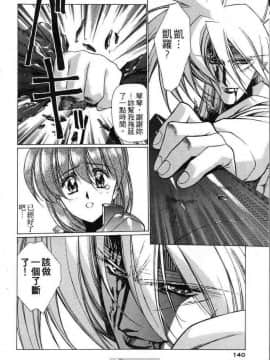 [うるし原智志]星際再生緣01_135