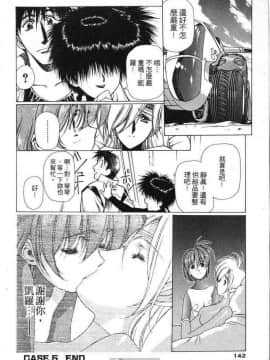 [うるし原智志]星際再生緣01_137