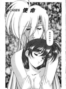 [うるし原智志]星際再生緣01_140