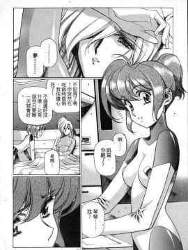 [うるし原智志]星際再生緣01_141