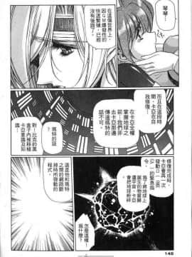 [うるし原智志]星際再生緣01_143