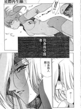 [うるし原智志]星際再生緣01_156