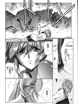 [うるし原智志]星際再生緣01_158