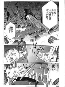 [うるし原智志]星際再生緣01_162