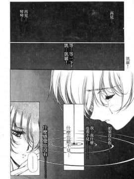 [うるし原智志]星際再生緣02_130