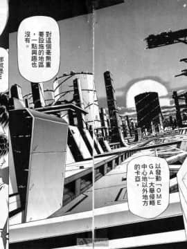 [うるし原智志]星際再生緣03_014