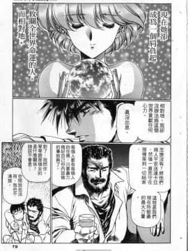 [うるし原智志]星際再生緣03_075