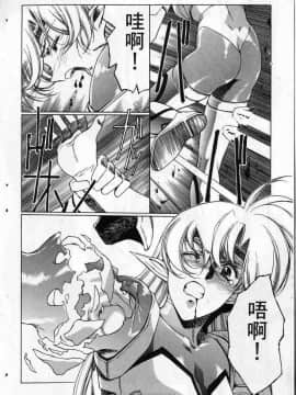 [うるし原智志]星際再生緣03_130