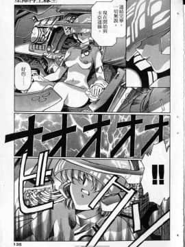 [うるし原智志]星際再生緣03_131