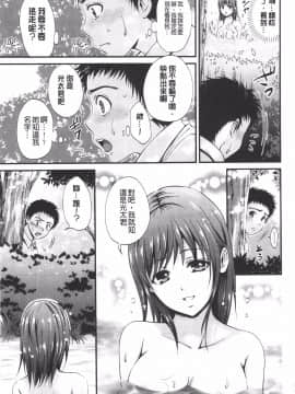 [花札さくらの] メープルトラップ_011