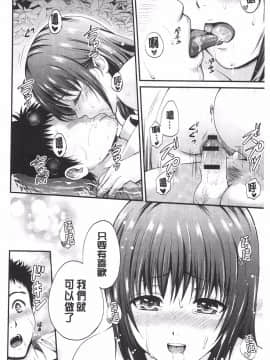 [花札さくらの] メープルトラップ_022