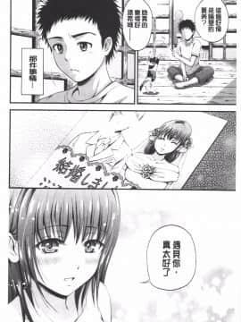 [花札さくらの] メープルトラップ_026