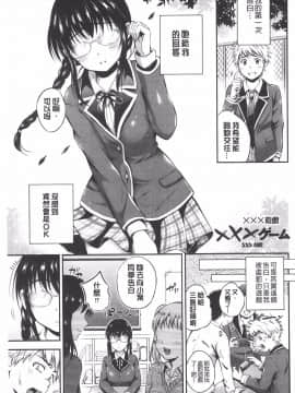 [花札さくらの] メープルトラップ_027