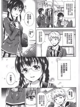 [花札さくらの] メープルトラップ_029
