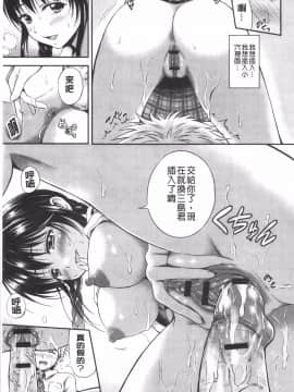 [花札さくらの] メープルトラップ_037