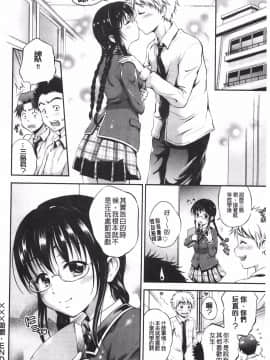 [花札さくらの] メープルトラップ_048