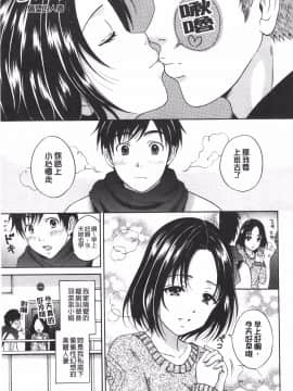 [花札さくらの] メープルトラップ_049