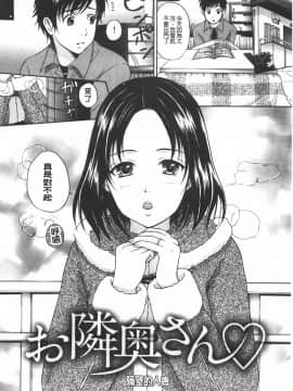 [花札さくらの] メープルトラップ_050