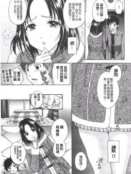 [花札さくらの] メープルトラップ_051