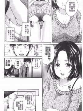 [花札さくらの] メープルトラップ_052