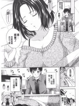[花札さくらの] メープルトラップ_053