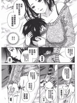 [花札さくらの] メープルトラップ_057