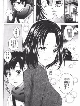 [花札さくらの] メープルトラップ_066