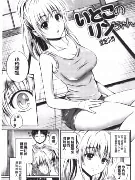 [花札さくらの] メープルトラップ_069