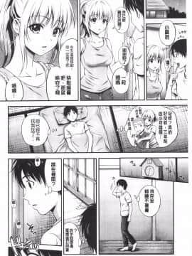 [花札さくらの] メープルトラップ_070