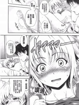 [花札さくらの] メープルトラップ_075