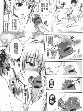 [花札さくらの] メープルトラップ_078