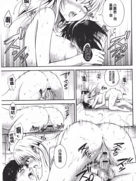 [花札さくらの] メープルトラップ_087