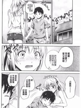 [花札さくらの] メープルトラップ_090