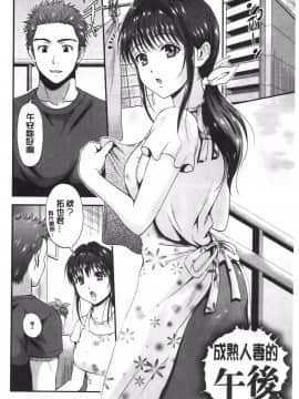 [花札さくらの] メープルトラップ_092