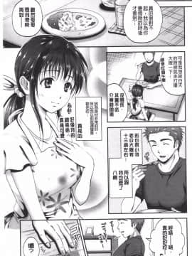 [花札さくらの] メープルトラップ_093