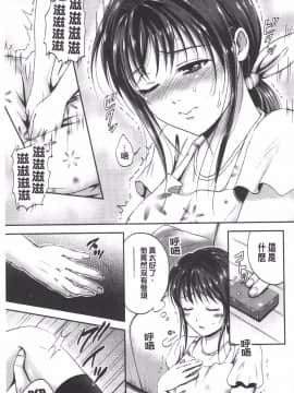[花札さくらの] メープルトラップ_095