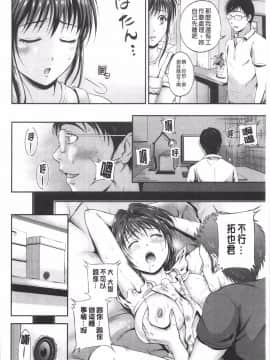 [花札さくらの] メープルトラップ_110