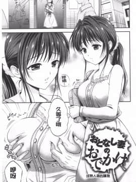 [花札さくらの] メープルトラップ_111