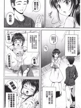 [花札さくらの] メープルトラップ_112