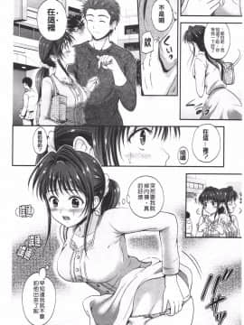 [花札さくらの] メープルトラップ_114