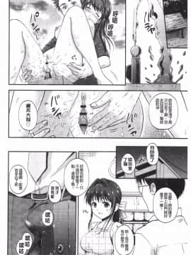 [花札さくらの] メープルトラップ_128