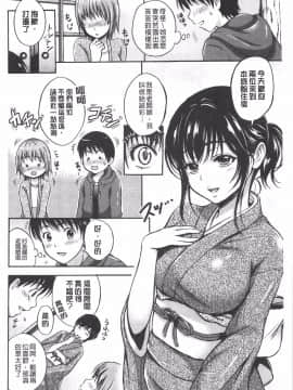 [花札さくらの] メープルトラップ_130