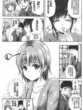 [花札さくらの] メープルトラップ_131